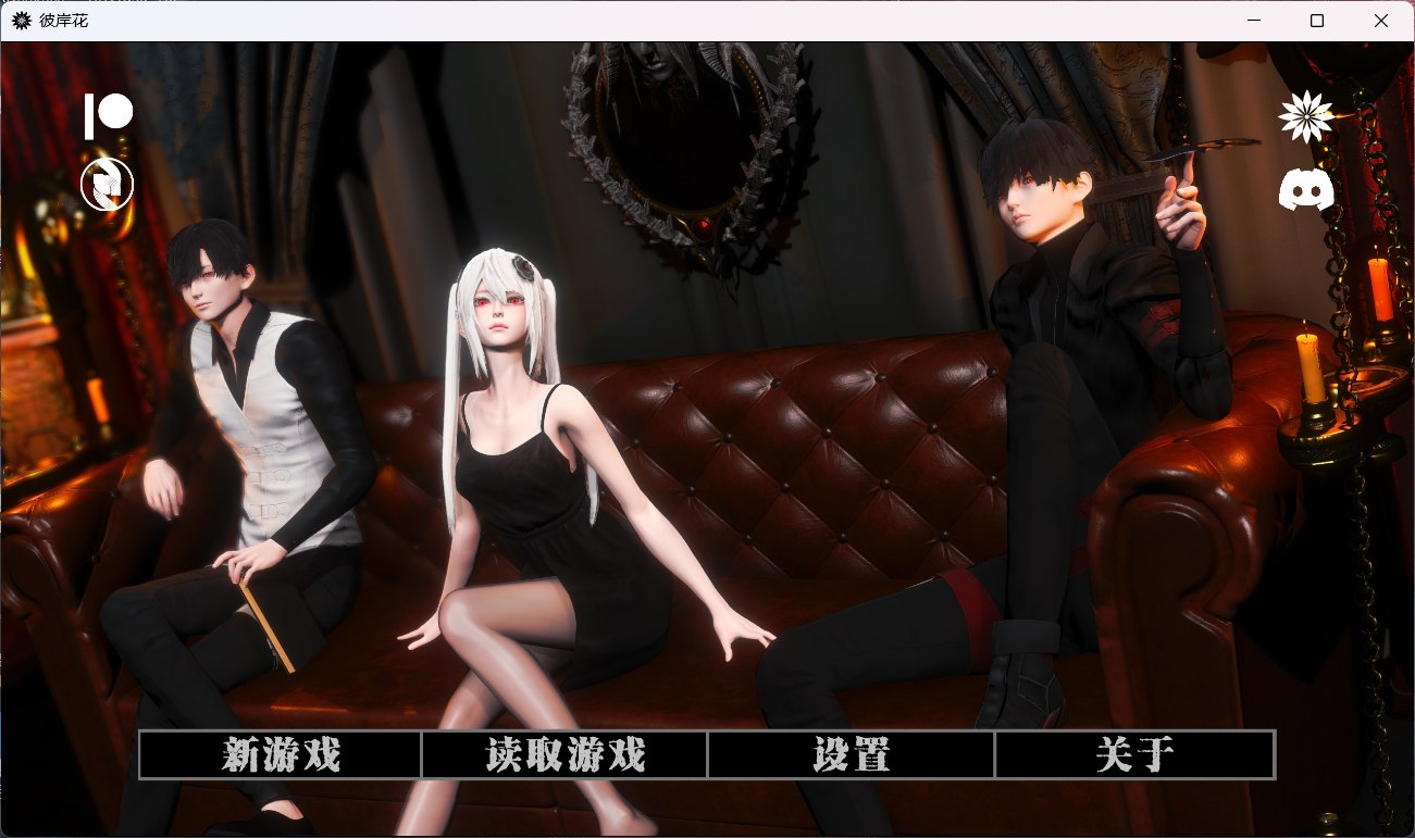 【国风SLG/汉化】彼岸花Ch.4【安卓+PC】精翻汉化版+全CG【新作/3.3G】