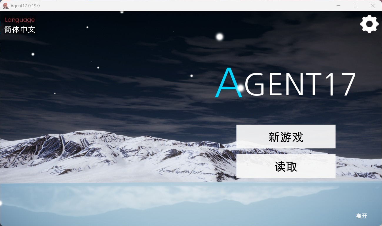【欧美SLG/中文/动态】特工17 V0.19.0 圣诞活动【安卓+PC】官方中文版【1月更新/3.4G】