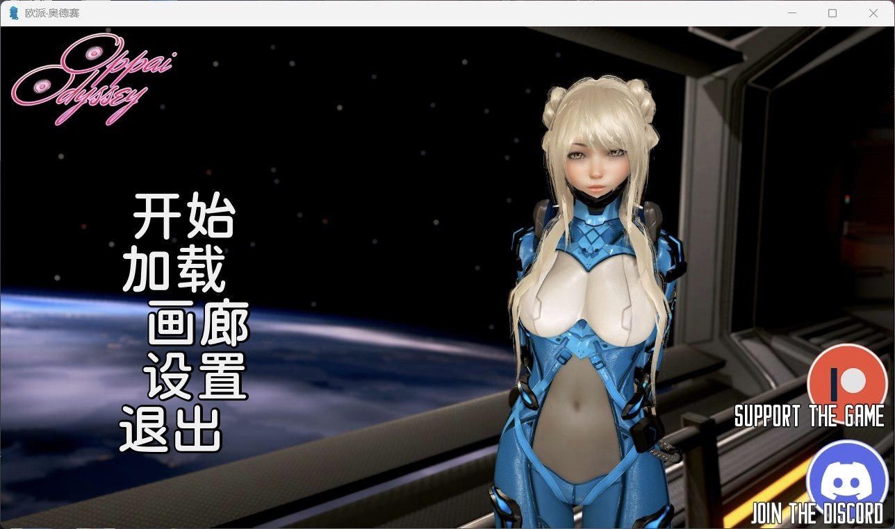 【互动SLG/汉化/动态】欧派奥德赛Ver0.4.0【安卓+PC】最新汉化版+全CG【更新/5G】