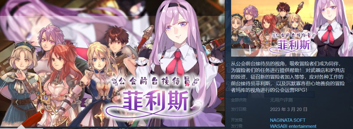 【RPG/中文】公会前台接待员菲利斯【安卓+PC】官方中文版+DLC+存档【新作/1.2G】