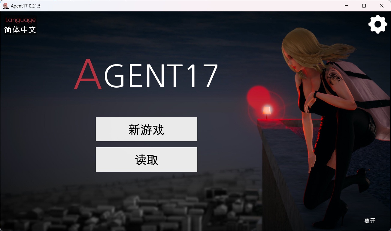 【欧美SLG/中文/动态】特工17V0.21.5【安卓+PC】官方中文正式修复版【6月更新/4G】