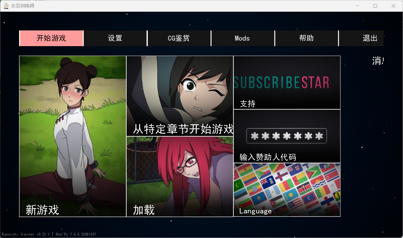 【欧美SLG/中文/动态】火影女忍者训练师V2.21【安卓+PC】官中作弊版+回想+MOD【更新/800M】