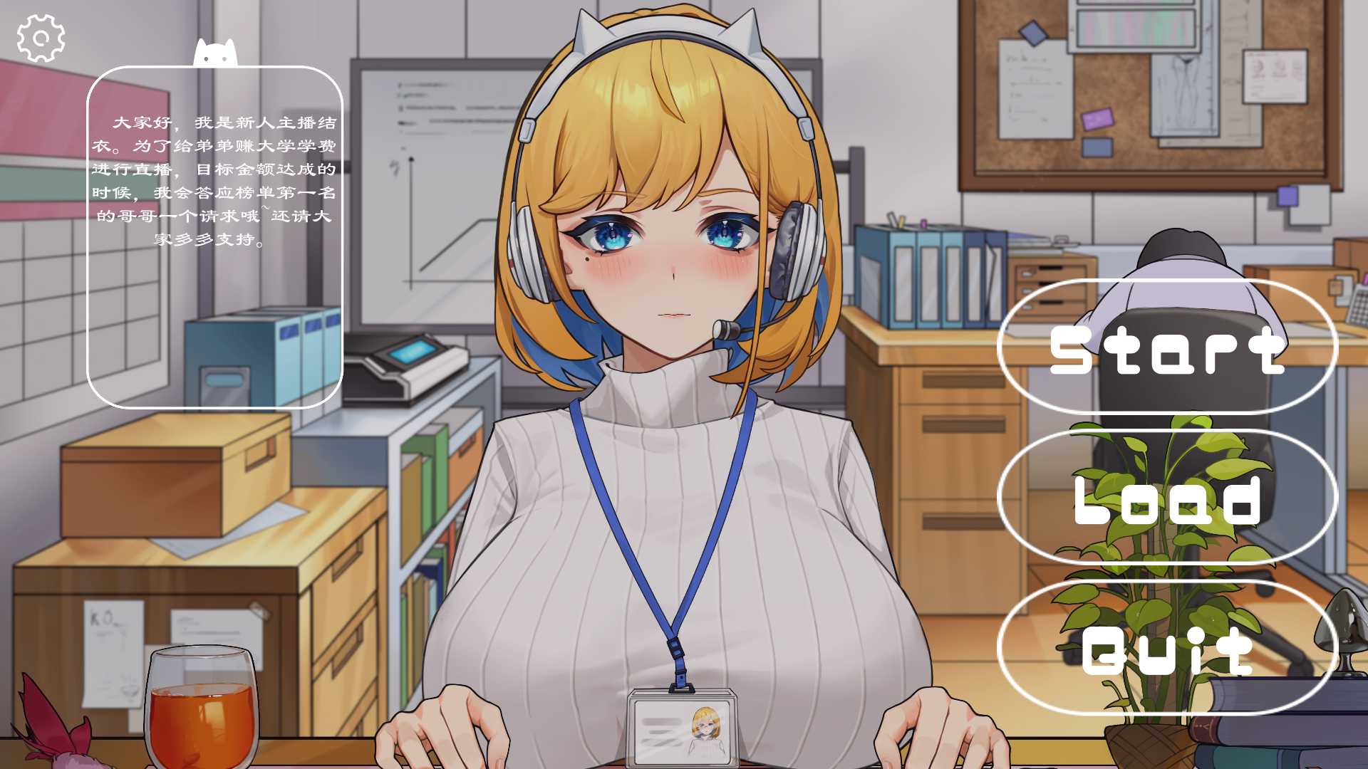 【直播SLG/官中/全动态】冲击！OL姐姐的办公室直播~1.26【安卓+PC】官方中文版【新作/1.9G】