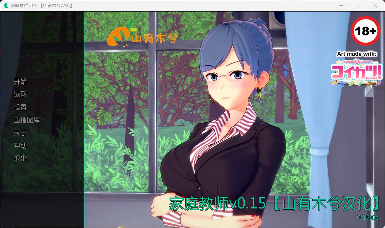 【欧美SLG/汉化/动态】家庭教师 HS Tutor V0.15.0【安卓+PC】精翻汉化版+全CG【更新/6.9G】