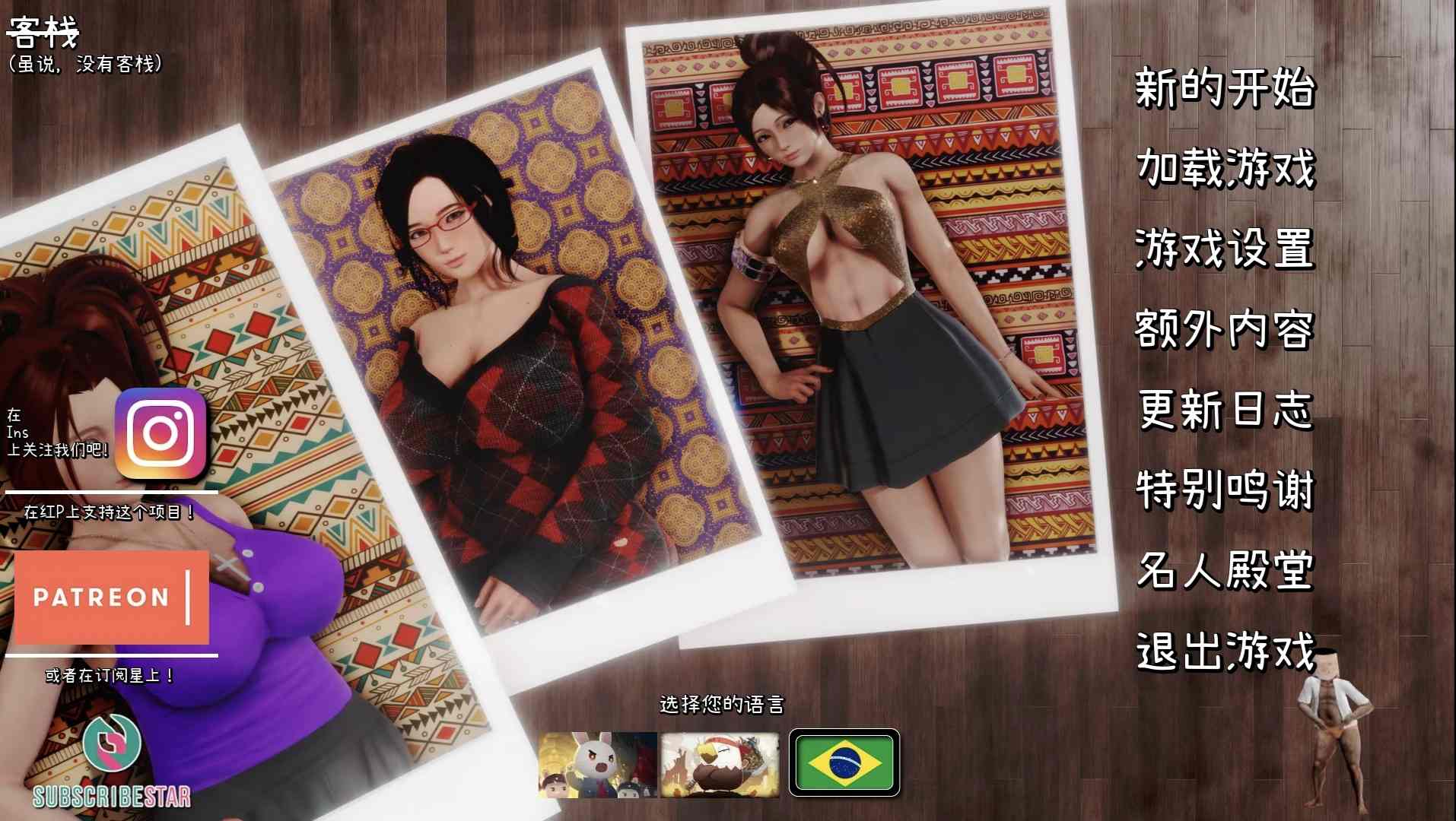 【亚洲风SLG/汉化/动态】客栈 the inn 第一章 v1.00.00 96%式精翻汉化版【新汉化/更新/2.4G】