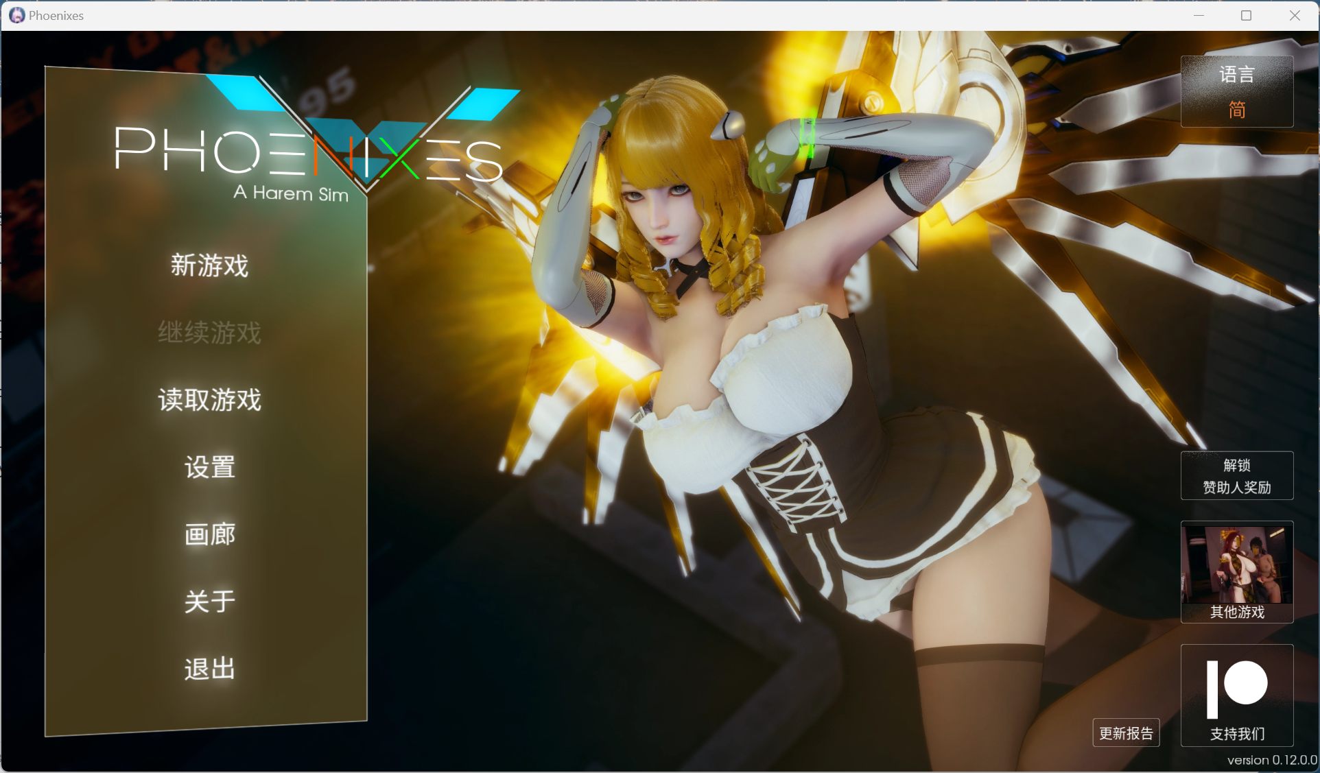 【国风SLG/中文/动态】凤凰 Phoenixes V12【安卓+PC】官方中文版+赞助码【10月更新/4.1G】