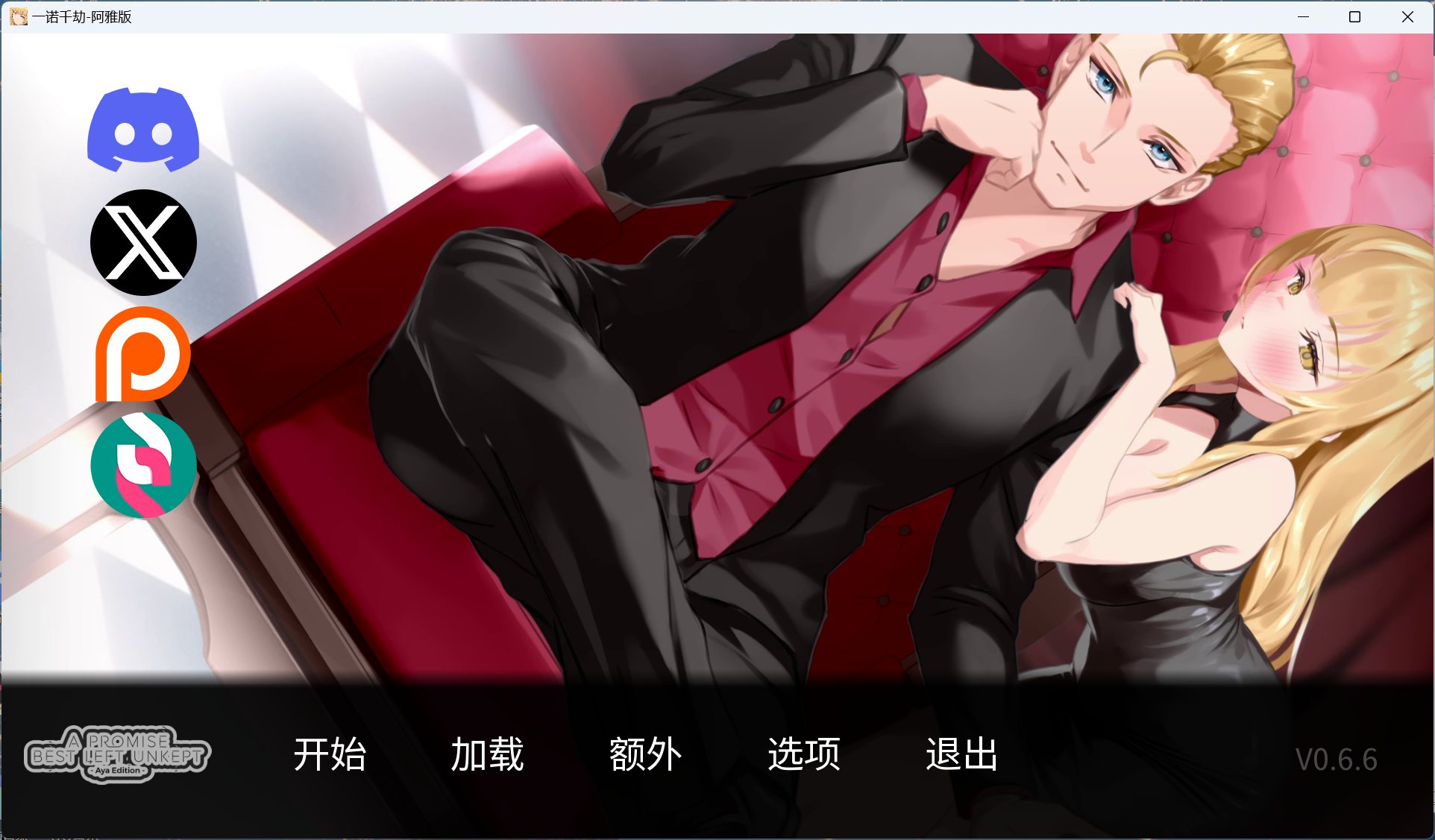 【日式SLG/中文/NTR】一诺千劫 阿雅版 V0.7.3【安卓+PC】官方中文版+自带全回想【更新/4.3G】