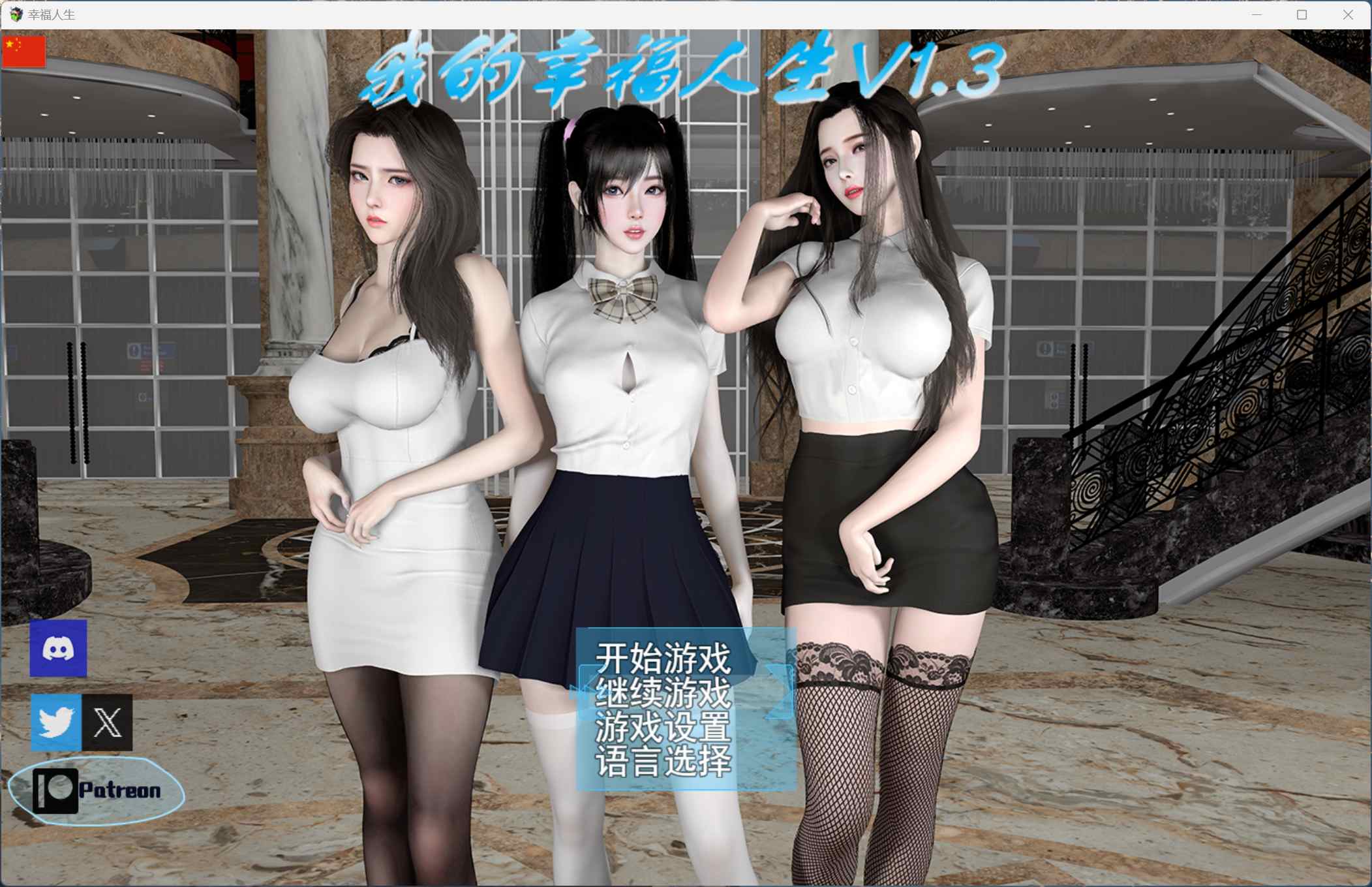 【RPG/中文/动态】我的幸福人生V1.3【安卓+PC】官方中文版【更新/10G】