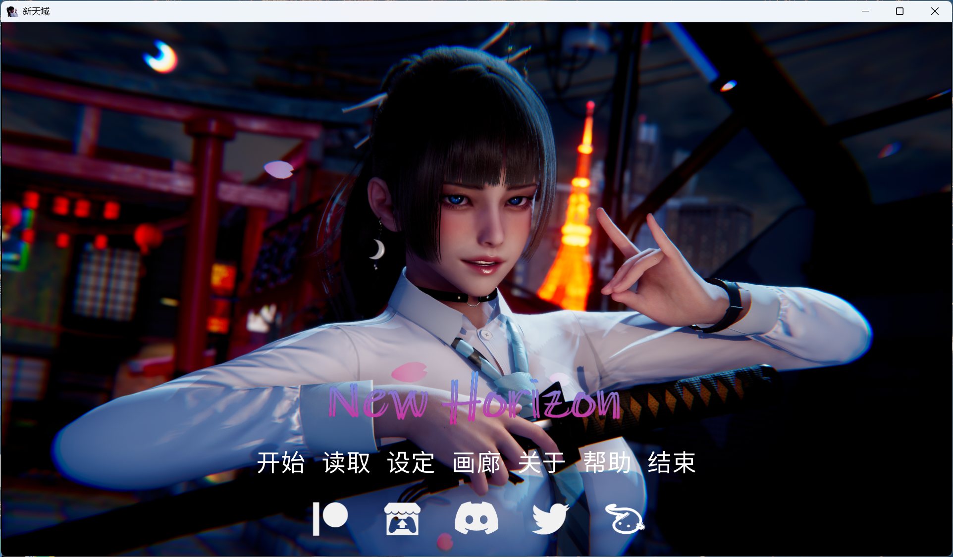 【国风SLG/汉化/动态】新天域 New Horizon V0.3【安卓+PC】官方中文版【更新/4.66G】