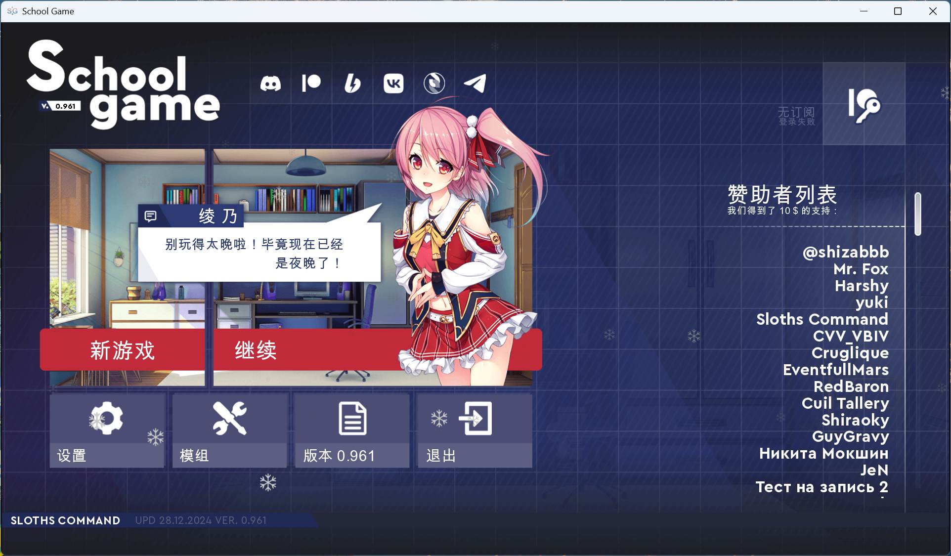 【沙盒SLG/中文】校园游戏V0.961 fix 3【安卓+PC】官方中文版【新作/3.8G】