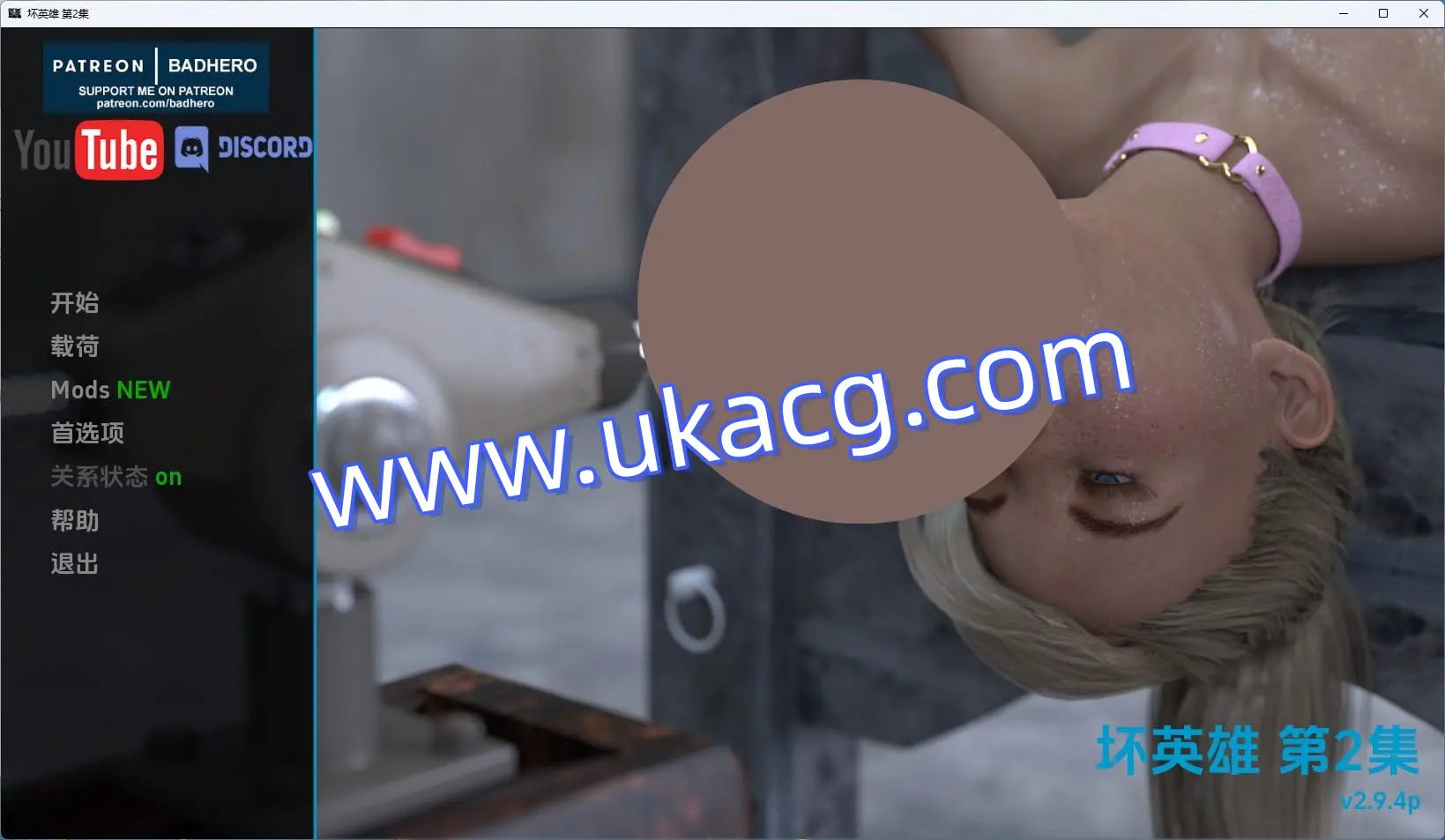 【坏英雄+双端+SLG】BadHerovEp22.9.4