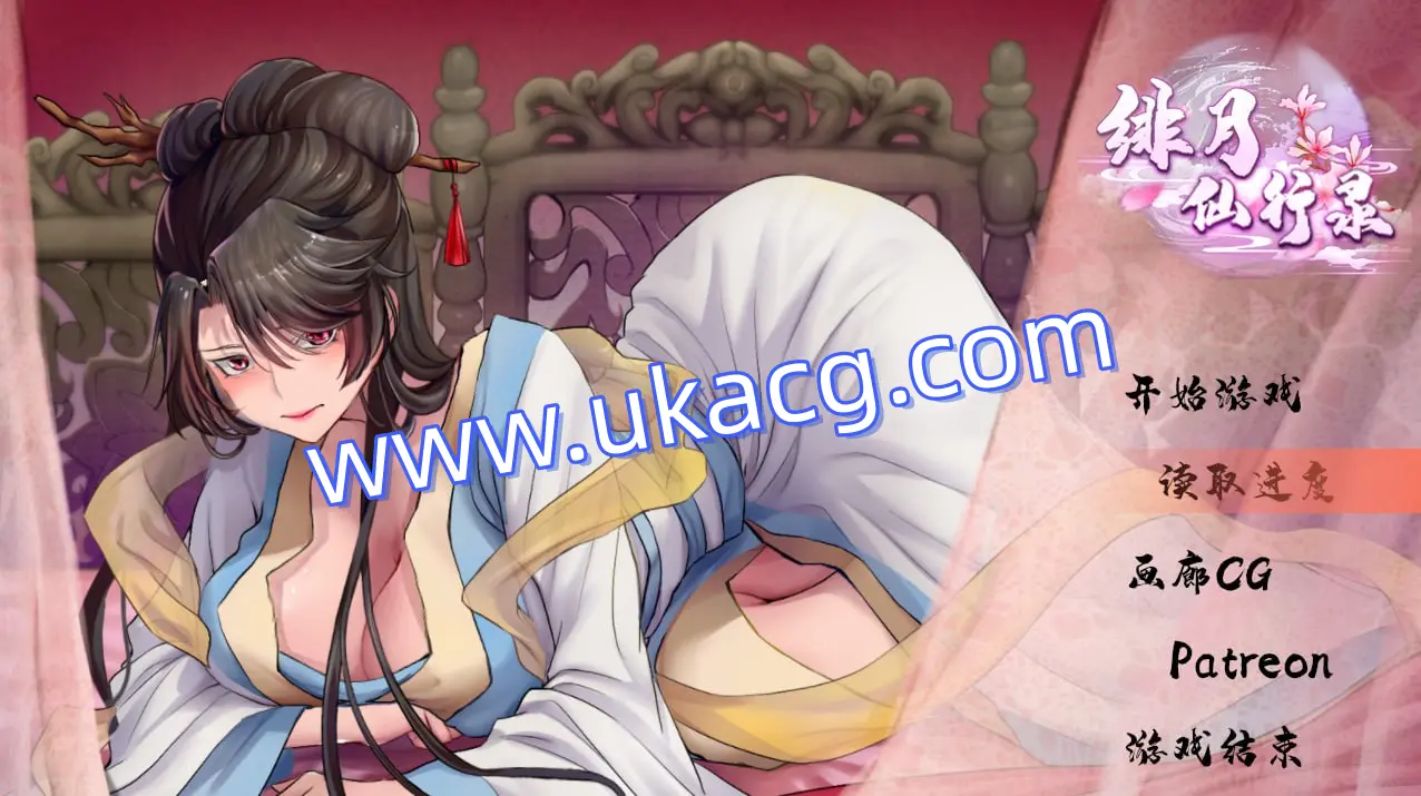 【双端+2D+RPG】绯月仙行录v0.526A