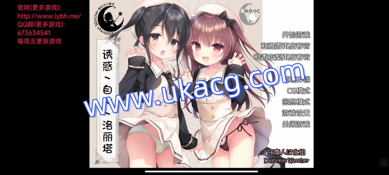 【萝莉+纯爱+怀孕】诱惑洛丽塔v1