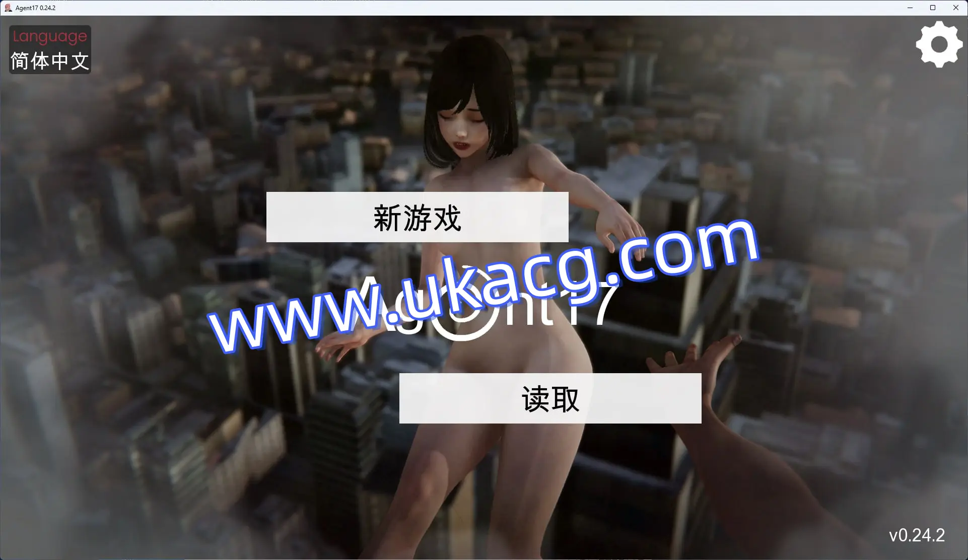 【更新+SLG+后宫】特工17Agent17v0.24.6