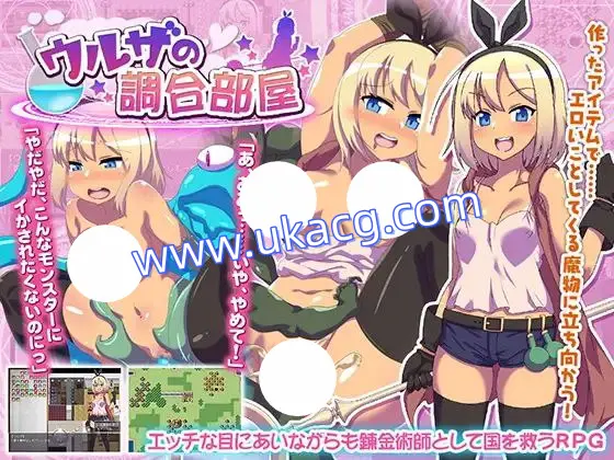 【RPG+双端+2D】乌尔扎的调合房间ウルザの調合部屋v1