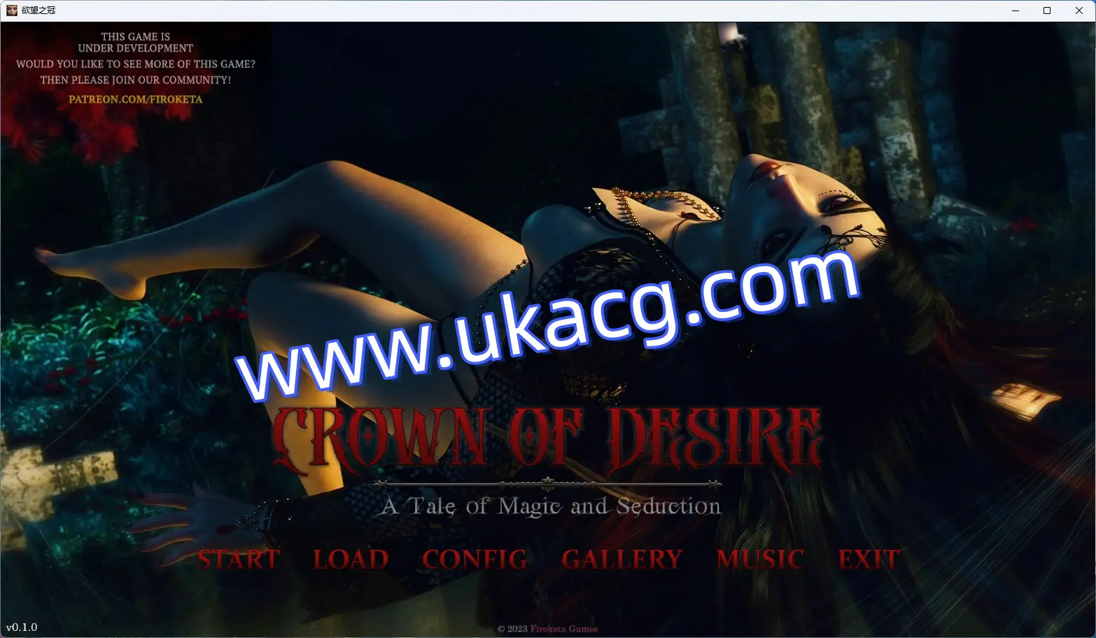 【欲望之冠+PC+3d】CrownofDesirev0.1.0Public