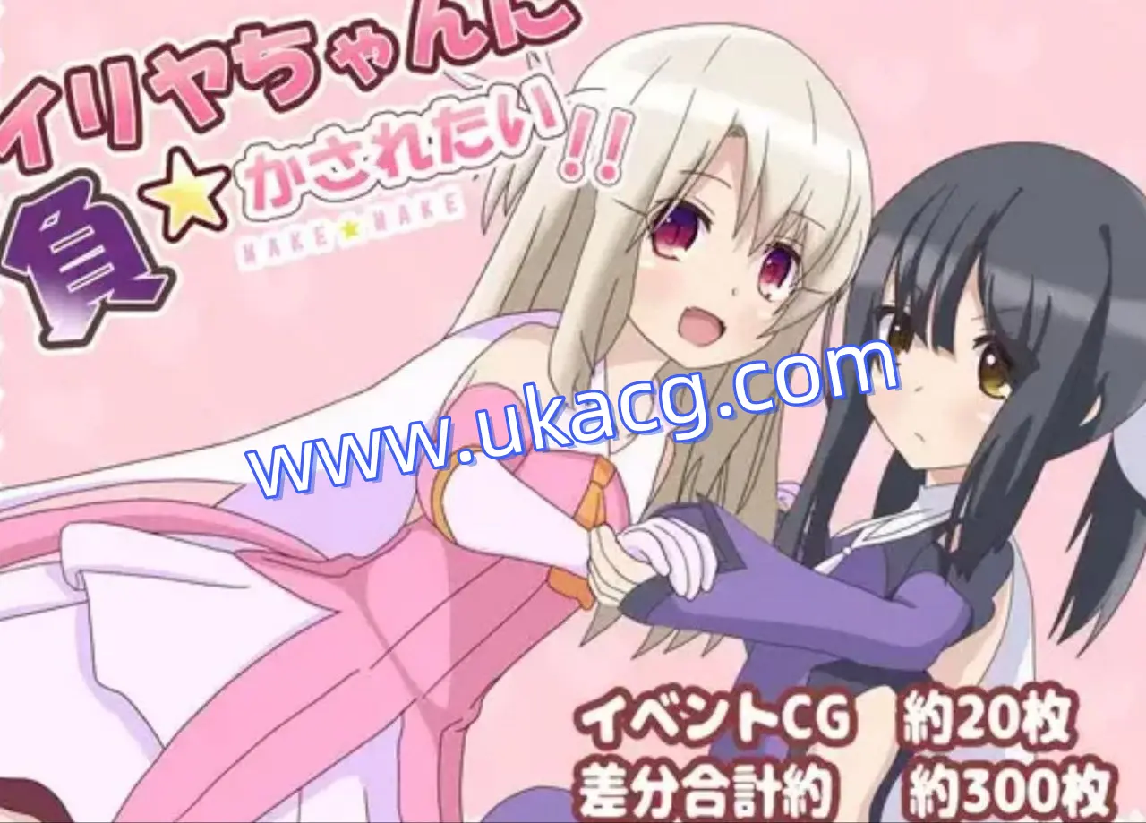 【SLG+双端+2D】好想被伊莉雅打败v1.1.7