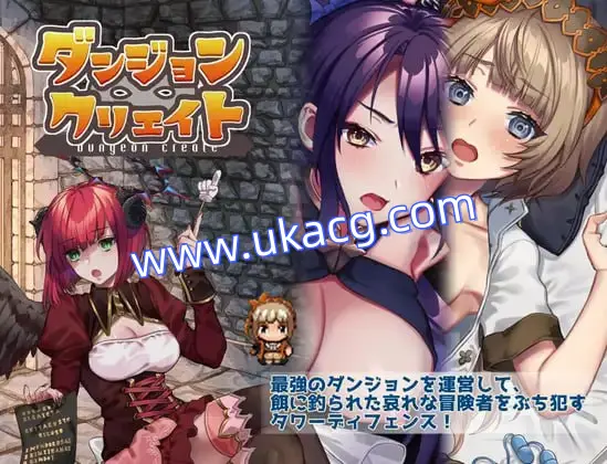 【双端+PC+安卓】ダンジョン∞クリエイトver1.00