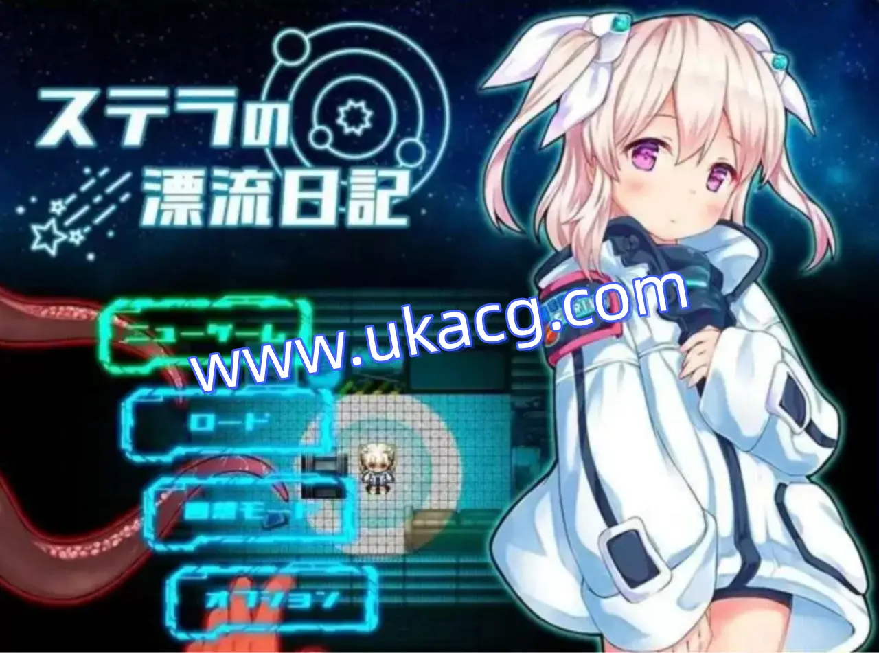 【双端+RPG+2D】斯特拉的漂流日记ステラの漂流日記AI汉化v0.42