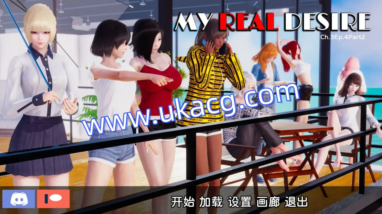 【双端+PC+安卓】我真正的愿望MyRealDesirevCh.3Ep.4Pt2