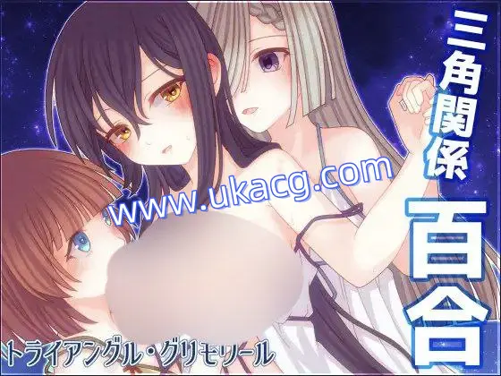 【RPG+双端+2D】トライアングル?グリモワール三角魔导书AI汉化