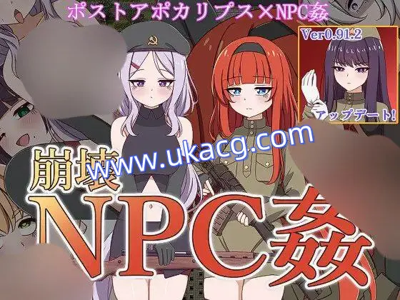 【RPG+双端+2D】崩壊NPC姦与崩坏NPC的交合AI汉化
