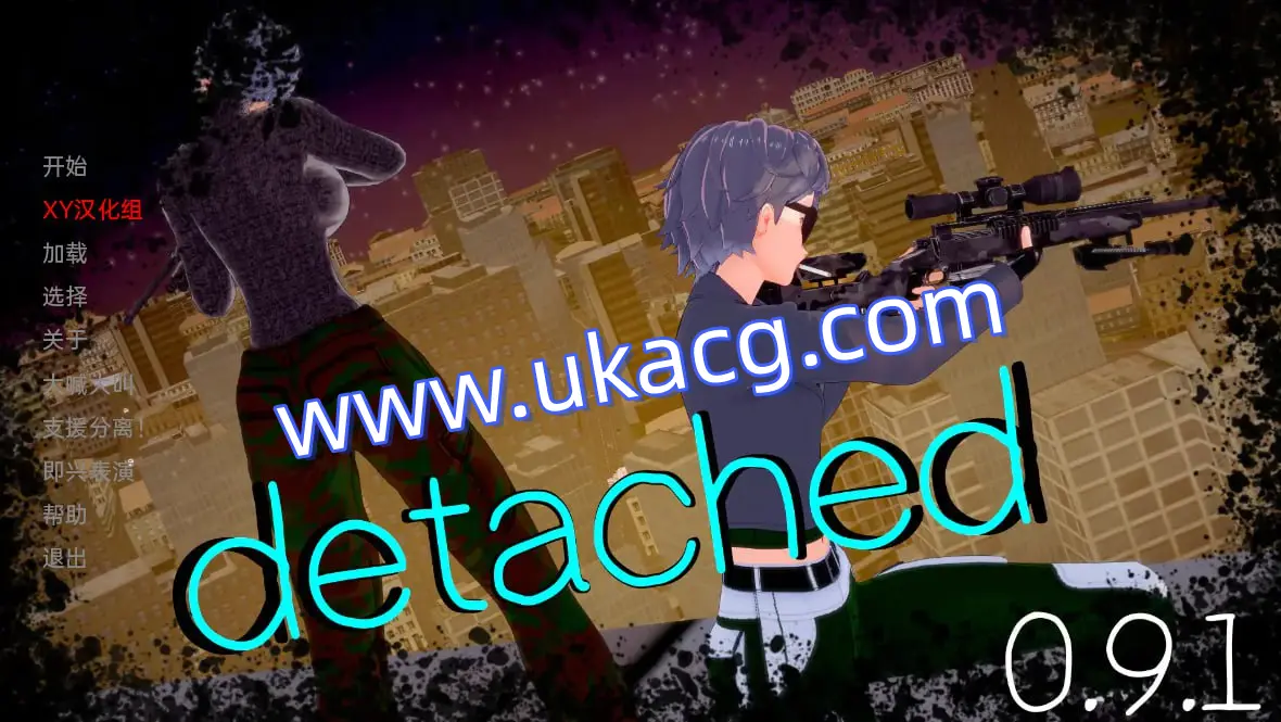 【双端+PC+安卓】独立脱离分离Detachedv0.9.1