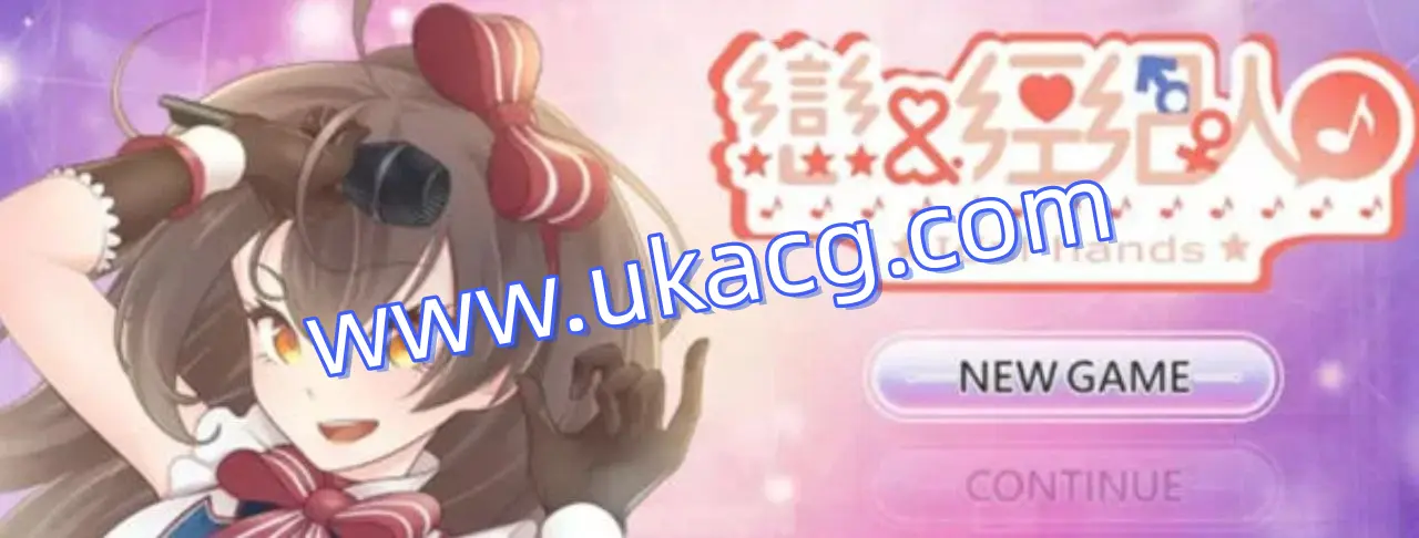 【SLG+双端+2D】恋与经纪人1官中