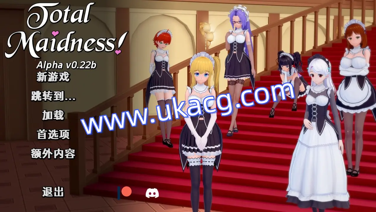 【双端+PC+安卓】完全的女仆！TotalMaidness!v0.22b