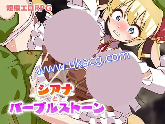 【シアナとパープルストーン+日式+双端】希安娜与紫宝石v1