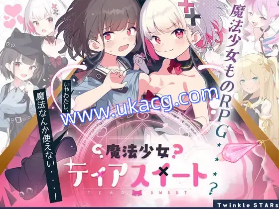 【双端+PC+安卓】魔法少女ティアスイートver1.00
