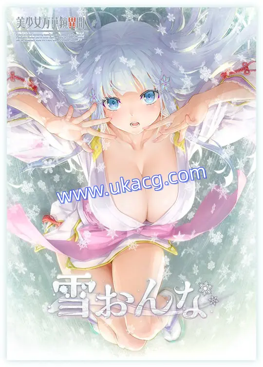 【安卓+2D+ADV】美少女万华镜异闻雪女美少女万華鏡異聞雪おんなv0.92