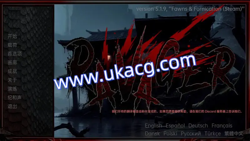 【PC+安卓+2D】巨龙掠夺者Ravagerv5.21坤翻