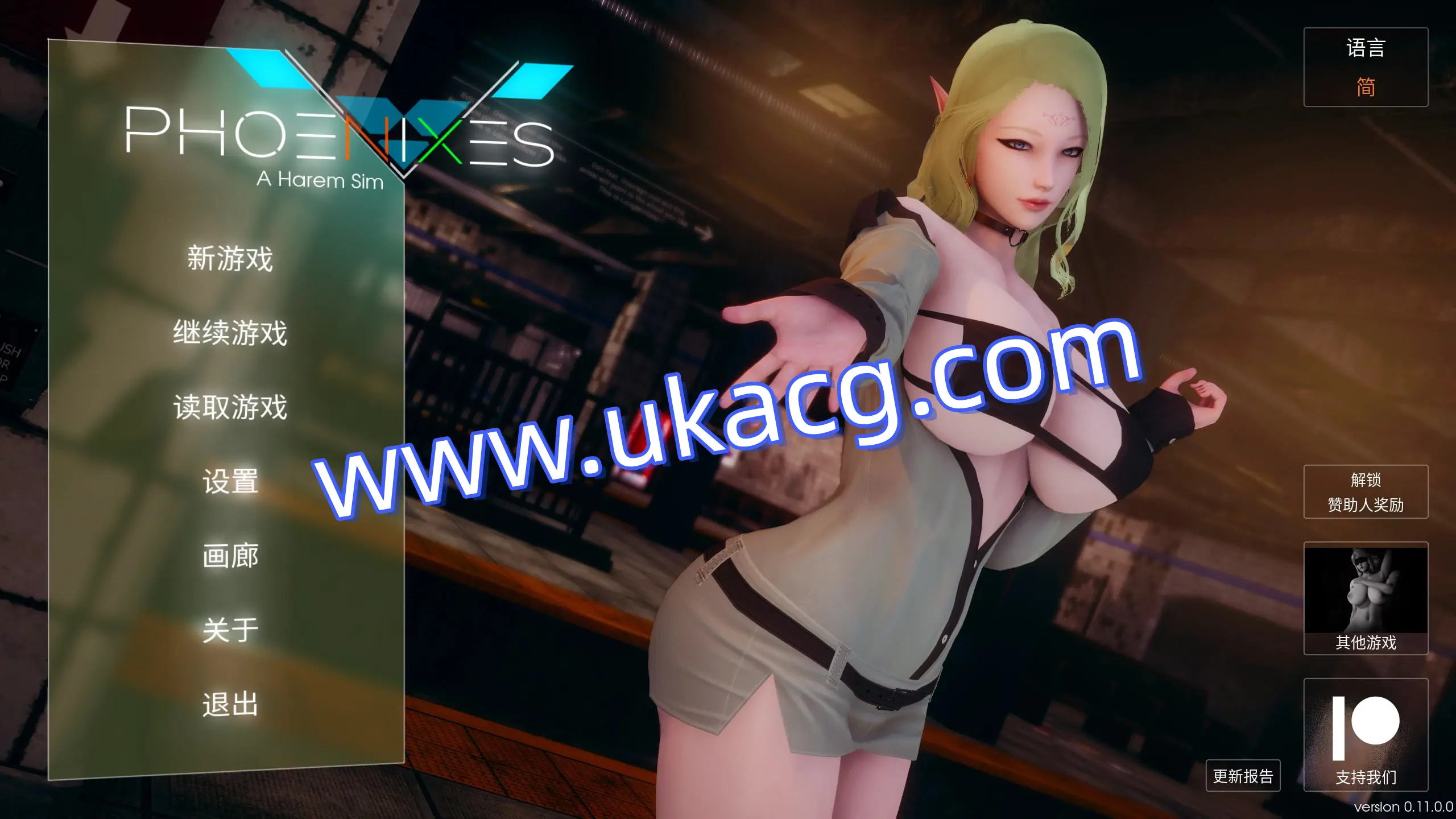 【双端+PC+安卓】凤凰Phoenixesv11.01