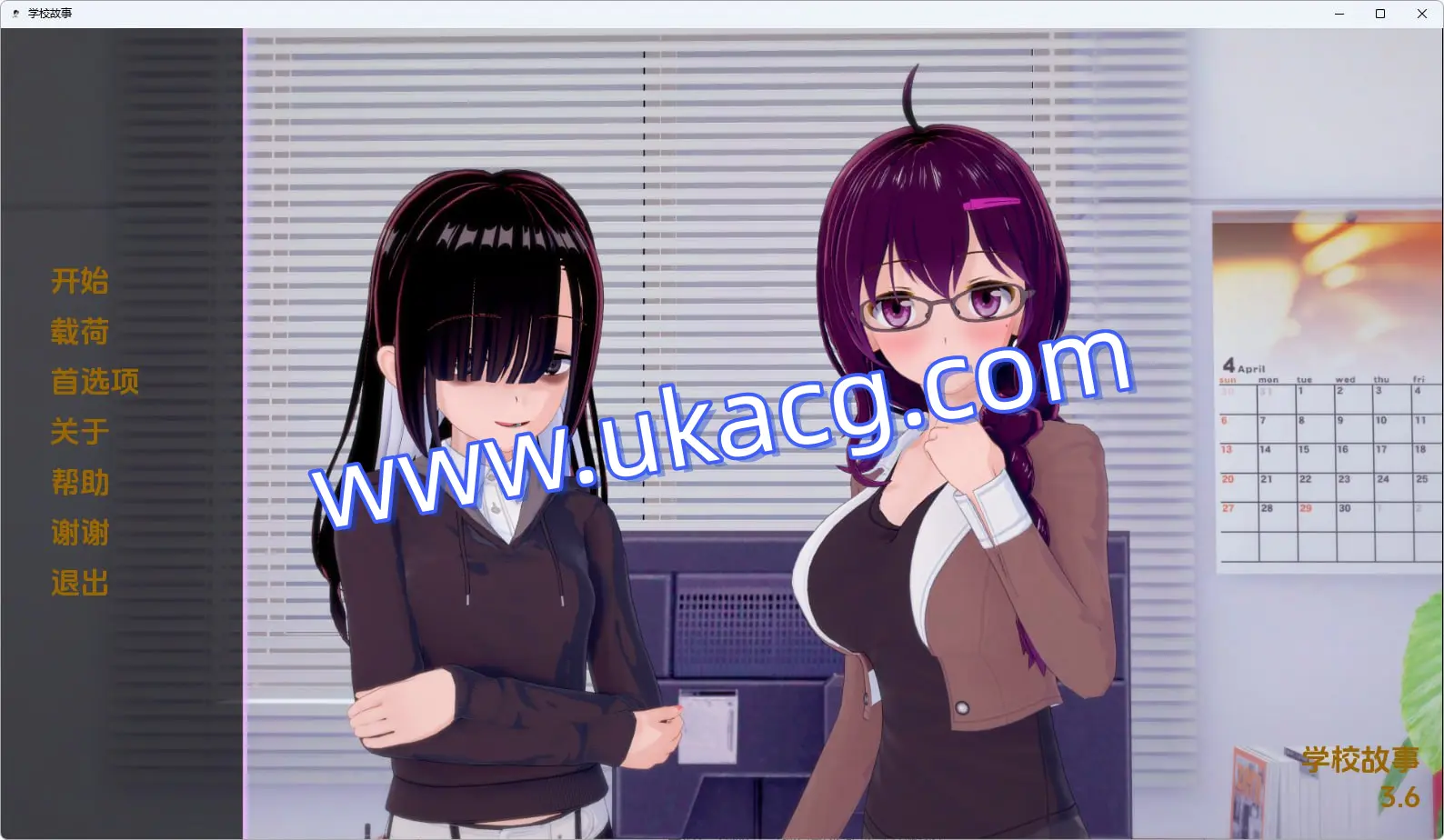 【校园故事+双端+PC】SchoolTalesv3.7