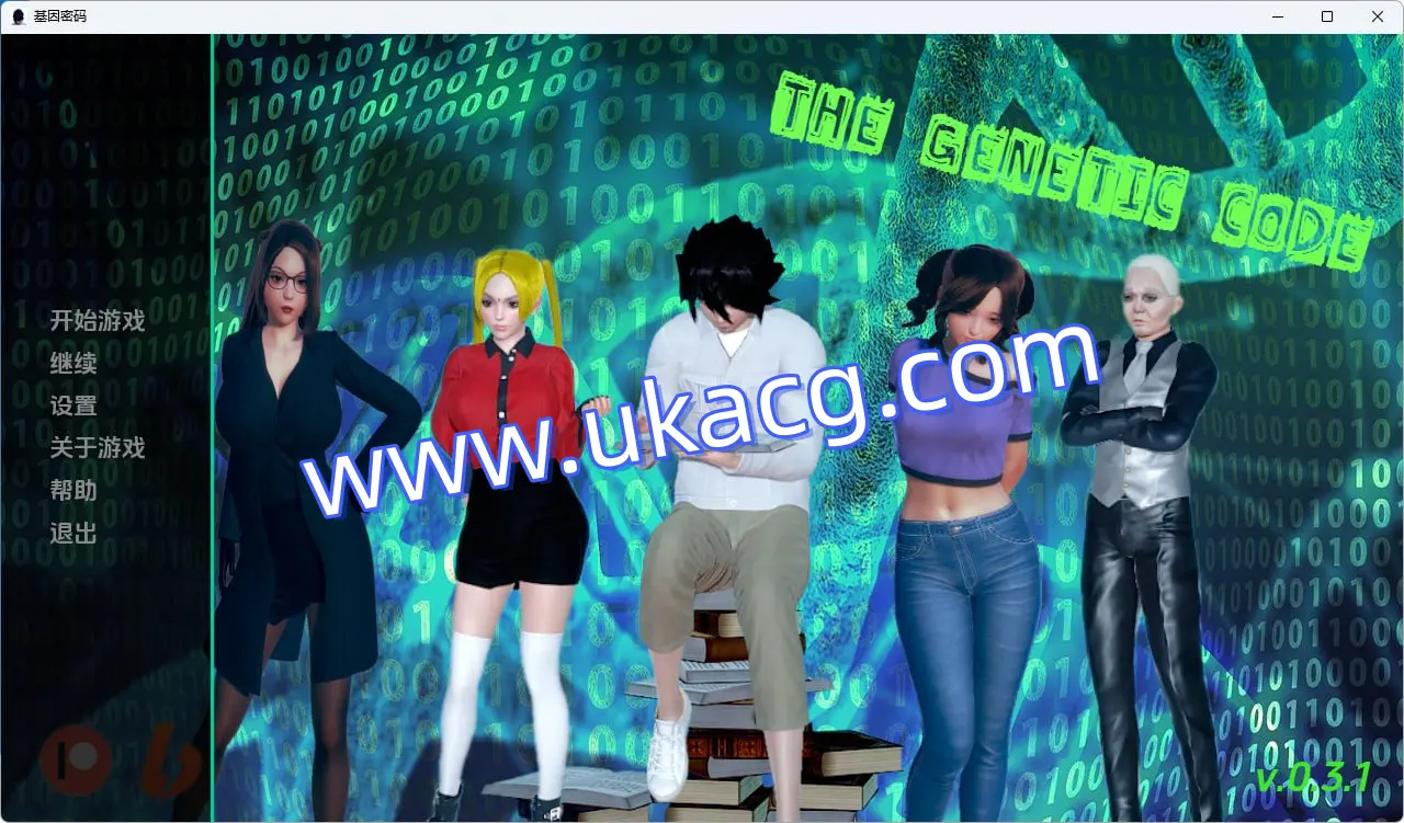 【双端+PC+安卓】遗传密码TheGeneticCodev0.3.1