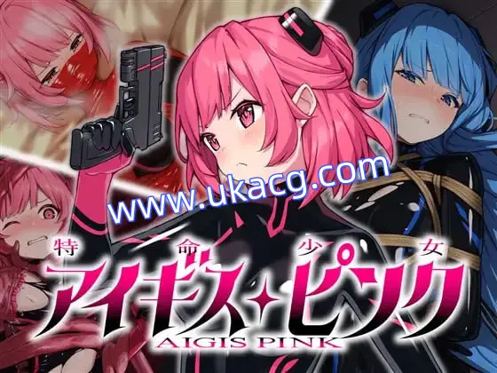 【双端+PC+安卓】特命少女アイギス?ピンクver1.0.0