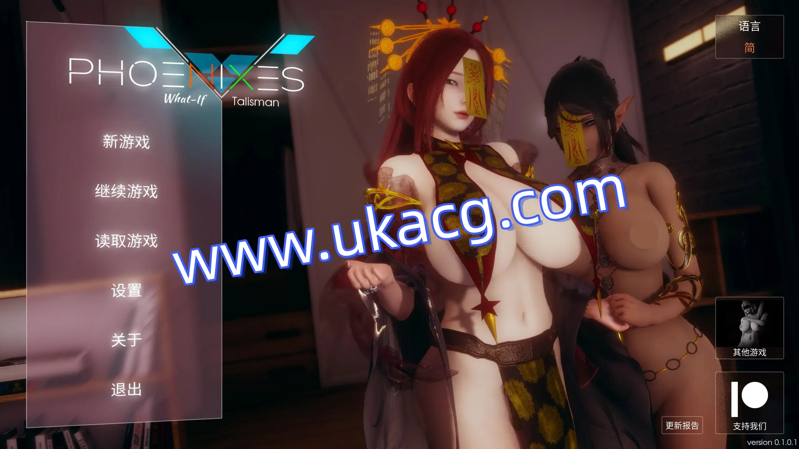 【SLG+巨乳+动态】凤凰外传What-Ifv1