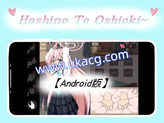 【腿+玩具+学生】HoshinoToOshioki~v1