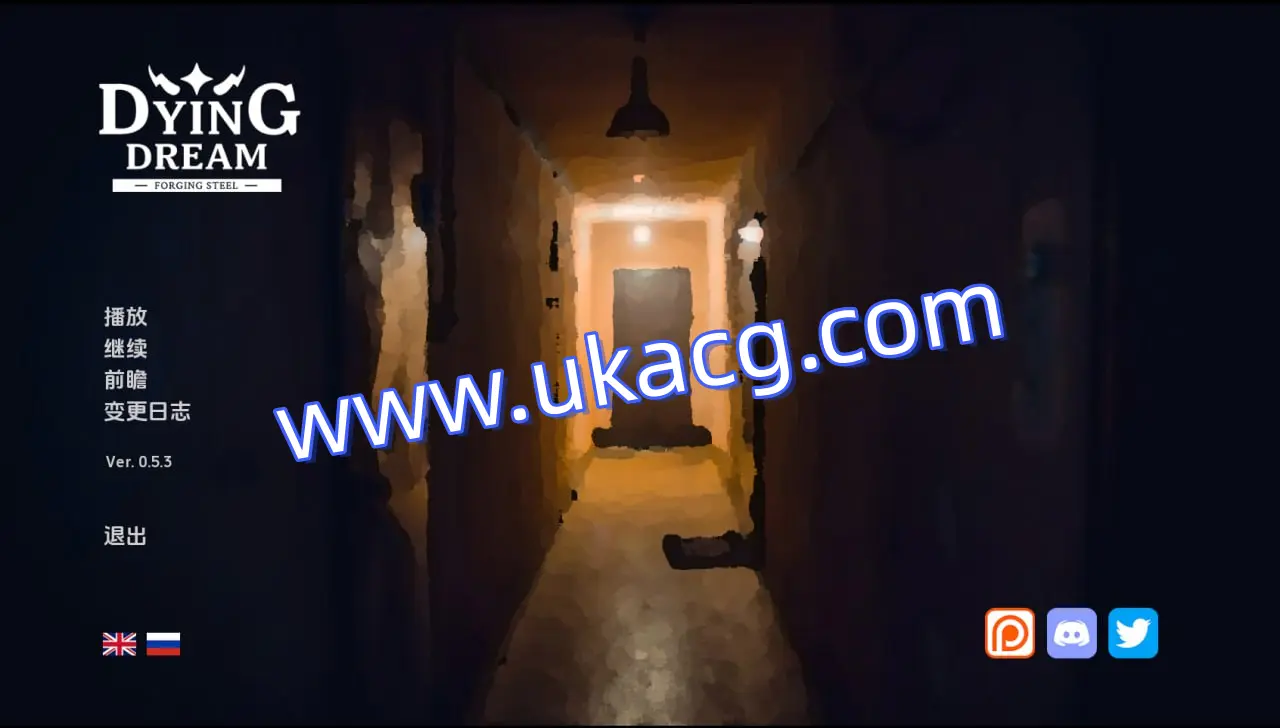 【双端+PC+安卓】垂死的梦DyingDreamv0.5.3