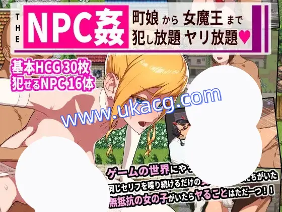 【断面图+巨乳+乳交】THENPC姦从城镇少女到女魔王都可以肆意侵犯(PLC译名)(THENPC姦『町娘から女魔王まで犯し放題ヤリ放題』)v1.0.0