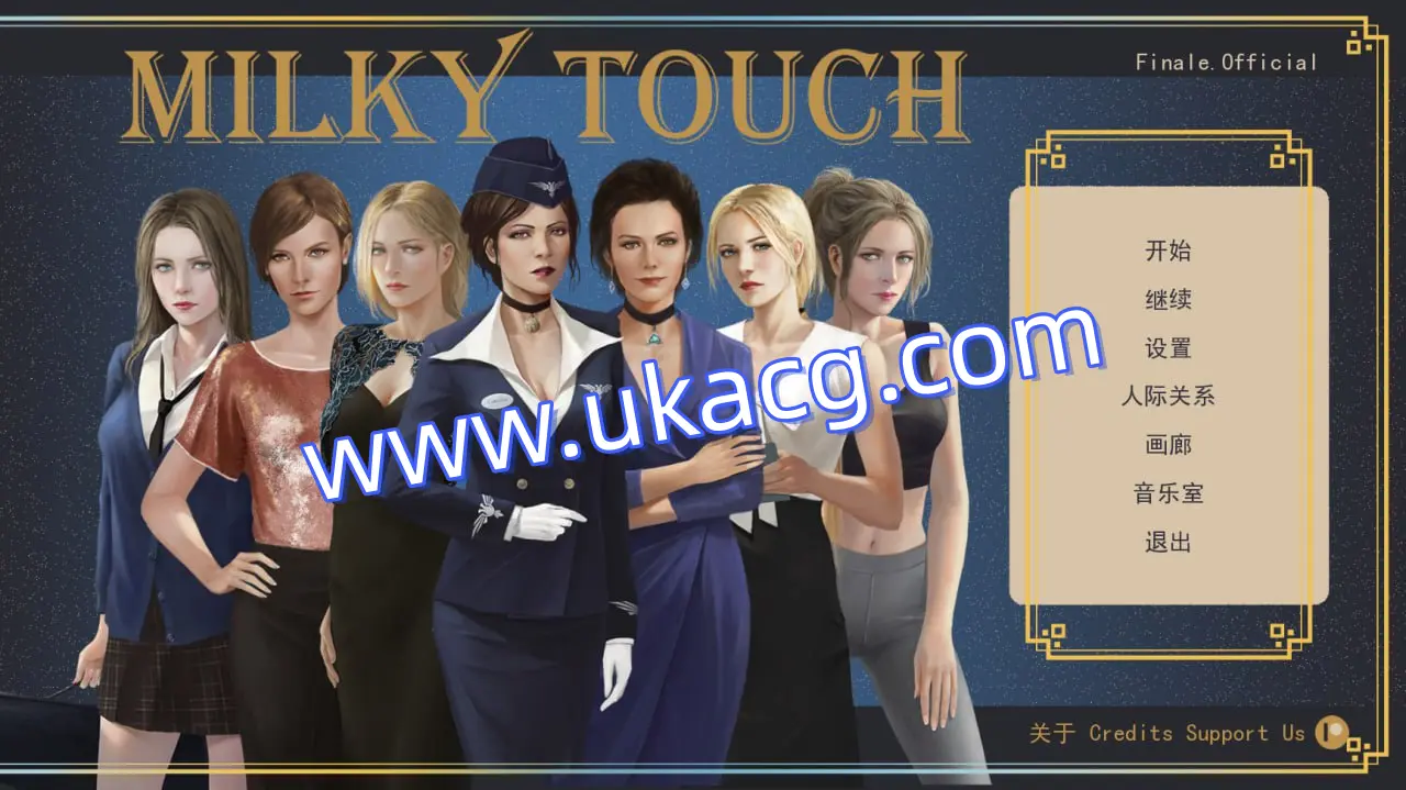 【双端+PC+安卓】牛奶触觉MilkyTouchv完结汉化再次扩展版