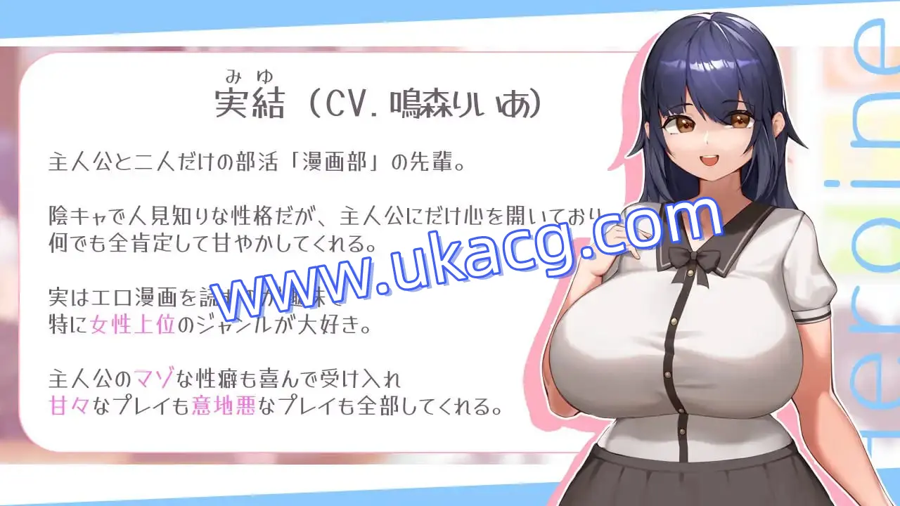 【SLG+AI汉化+PC】色情漫画学姐和全肯定甜蜜抖M性活(エロ漫画先輩と全肯定甘マゾ性活)