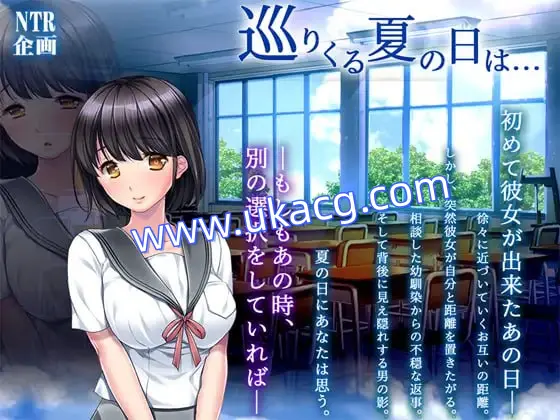 【ADV+GPT4+PC】循环到来的夏日…(巡りくる夏の日は…)