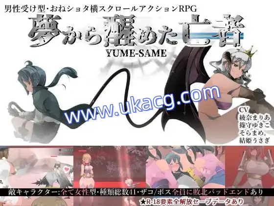 【爆款+精品+ARPG】御姐与正太A-RPG 梦醒后的亡者(おねショタA-RPG 夢から醒めた亡者)