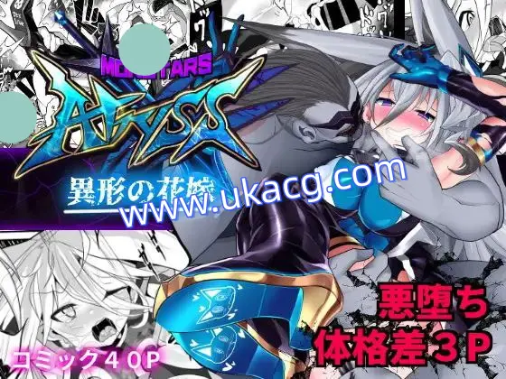 【PC+SLG+2D】MonstersAbyss怪兽深渊v3.2