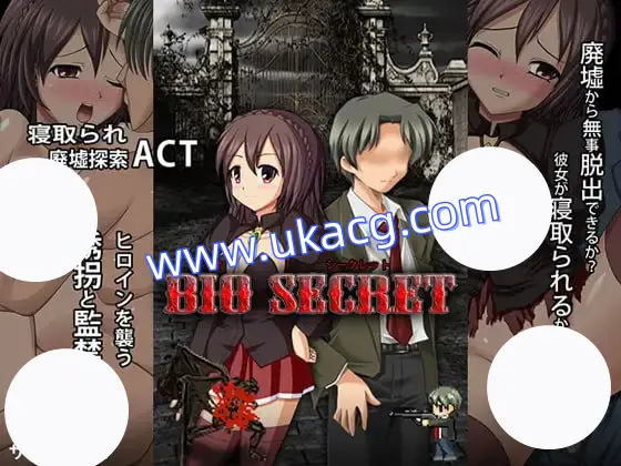 【RPG+官中+PC】生物秘密(BIO SECRET)