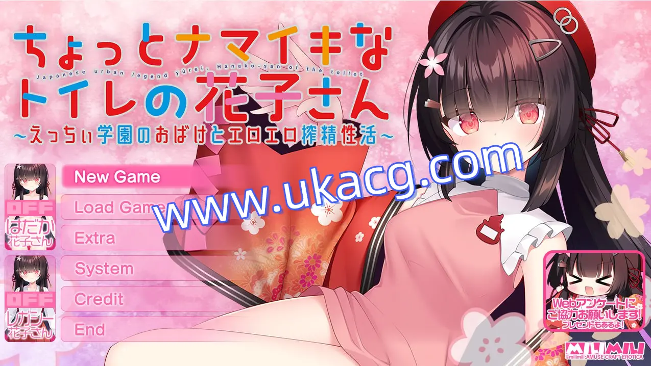 【ADV+AI汉化+PC】有点傲娇的厕所花子(ちょっとナマイキなトイレの花子さん)