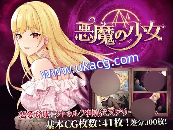 【SLG+PC+2D】devilGirl恶魔少女官中v1