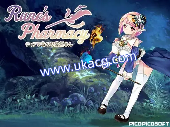 【RPG+PC+2D】Rune’sPharmacy～ティアラ島のお薬屋さん～露奈的药店汉化版+动画v1.76
